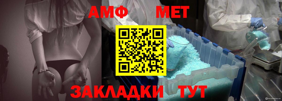 АМФЕТАМИН 98% Вичуга