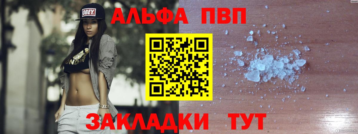 А ПВП Соль Вичуга