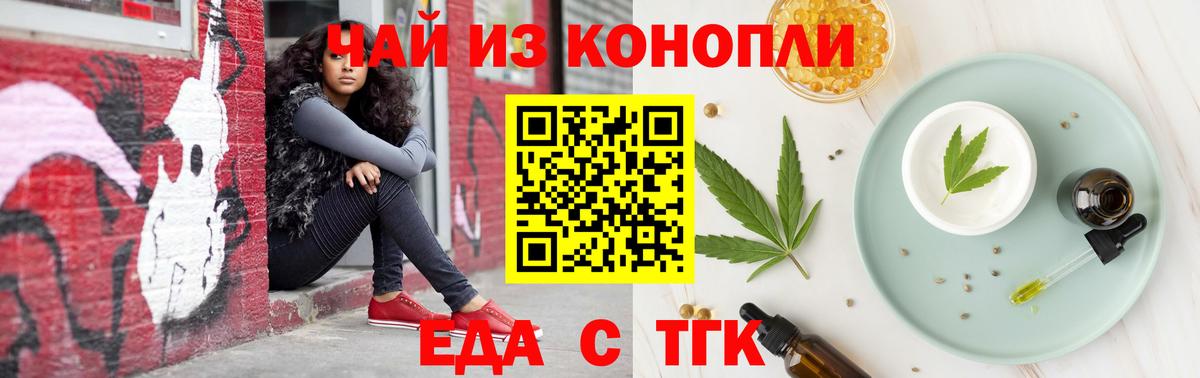 Вичуга  Cannafood марихуана  Вход с VPN 
