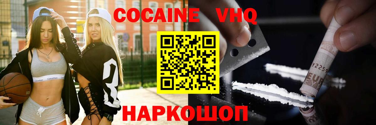 Cocaine Эквадор Вичуга