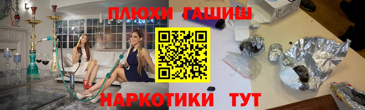 Вичуга  ГАШИШ гашик  Гашиш  Вход с VPN 