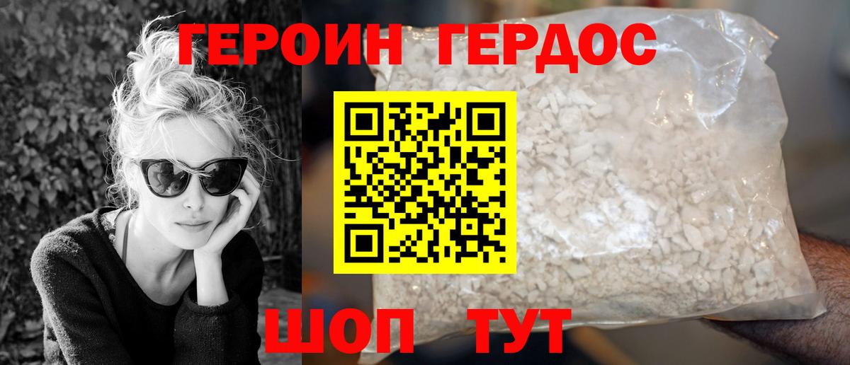 Вичуга  ГЕРОИН  Вход с VPN  Героин афганец 