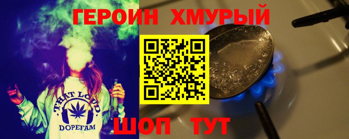 Героин Афган Вичуга