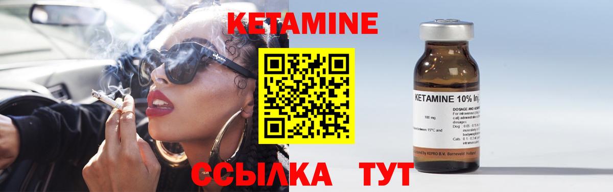 Кетамин ketamine  Вход с VPN  КЕТАМИН ketamine  Вичуга 