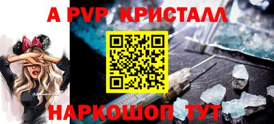 альфа пвп Аргун