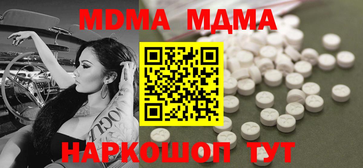 MDMA  MDMA Molly  Вход с VPN  МДМА Molly  Вичуга 