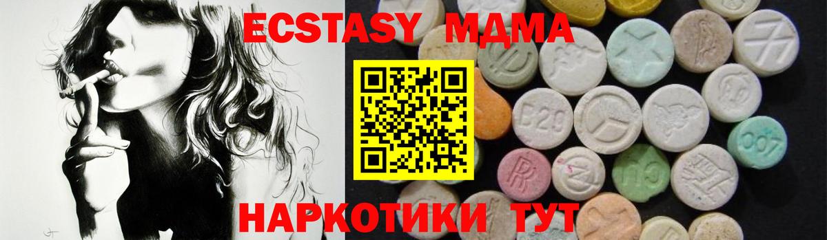 MDMA молли Вичуга