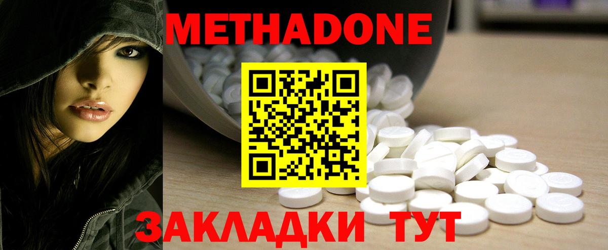 Вичуга  МЕГА ссылки  Вход с VPN  МЕТАДОН кристалл  Метадон methadone 