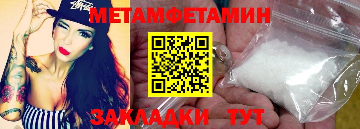 МЕТАМФЕТАМИН витя  МЕТАМФЕТАМИН витя  Вход с VPN  Вичуга 