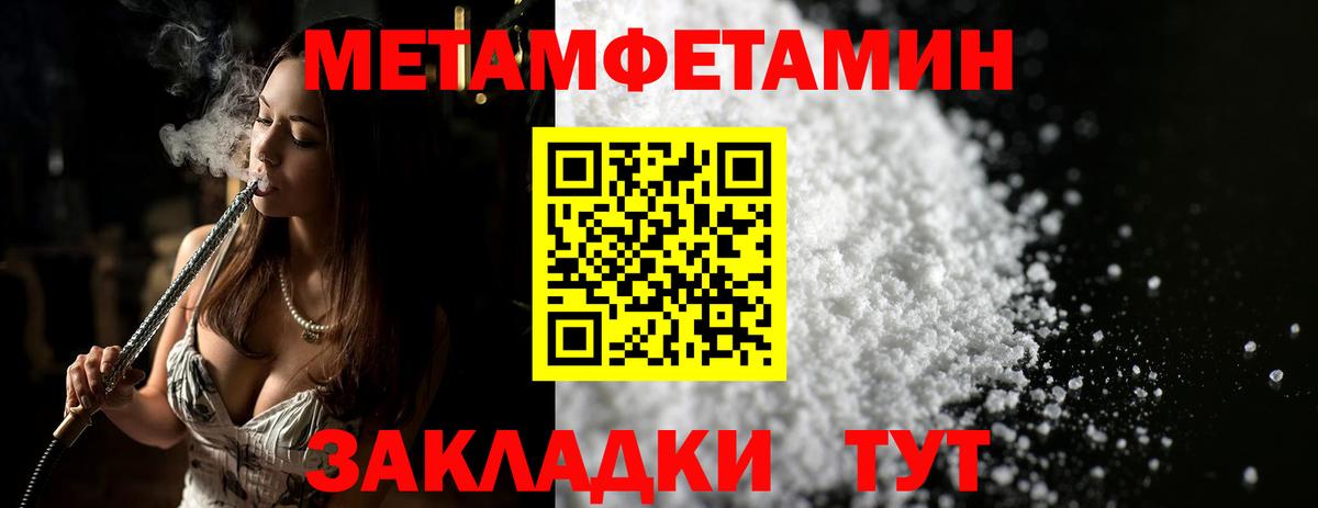 Первитин Декстрометамфетамин 99.9% Вичуга