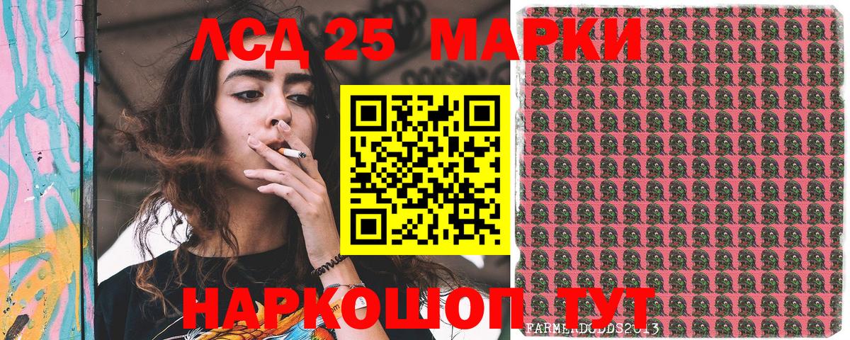 Марки 25I-NBOMe 1500мкг  Марки 25I-NBOMe 1500мкг  Вход с VPN  как найти закладки  Вичуга 