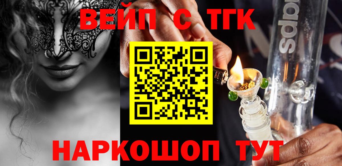 Вичуга  ТГК Wax  Вход с VPN 