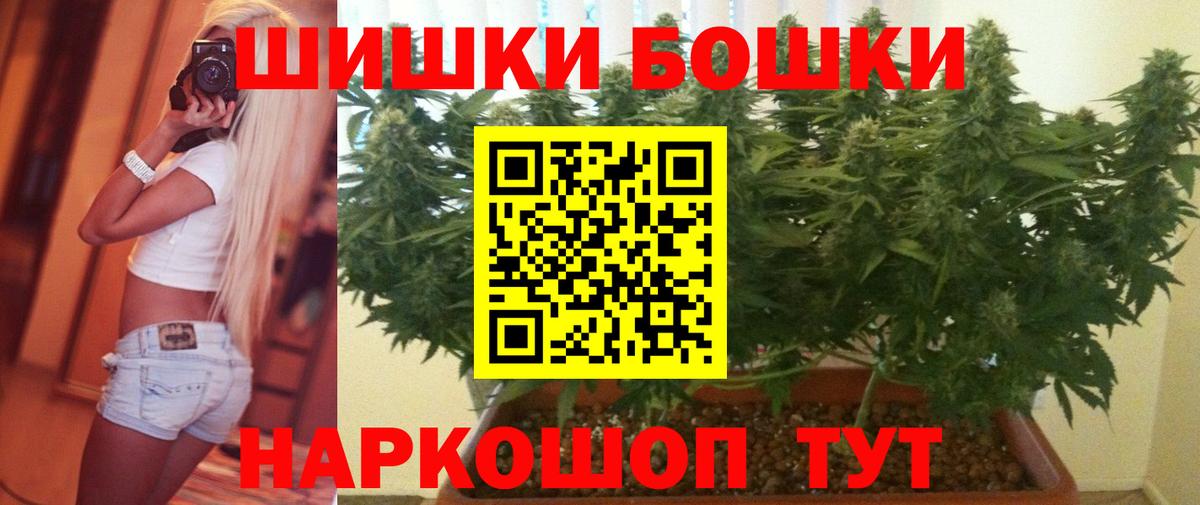 Бошки Шишки Amnesia  Шишки марихуана Amnesia  Вход с VPN  Вичуга  Конопля сатива 